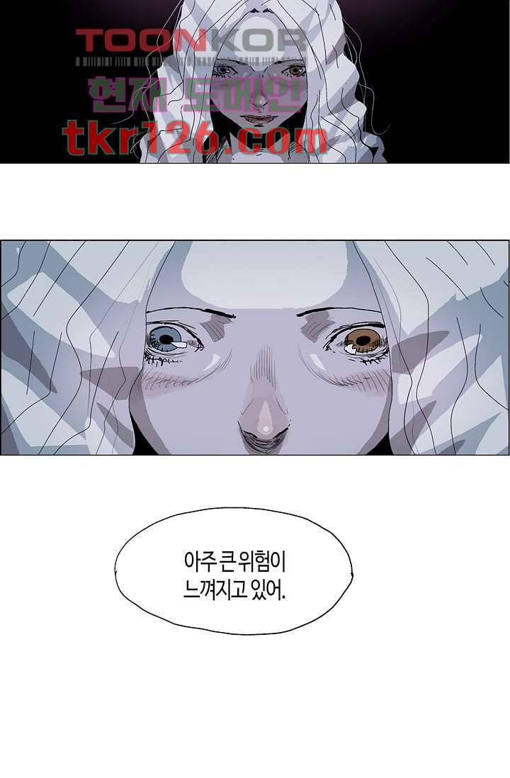 네크로맨서 43화 15