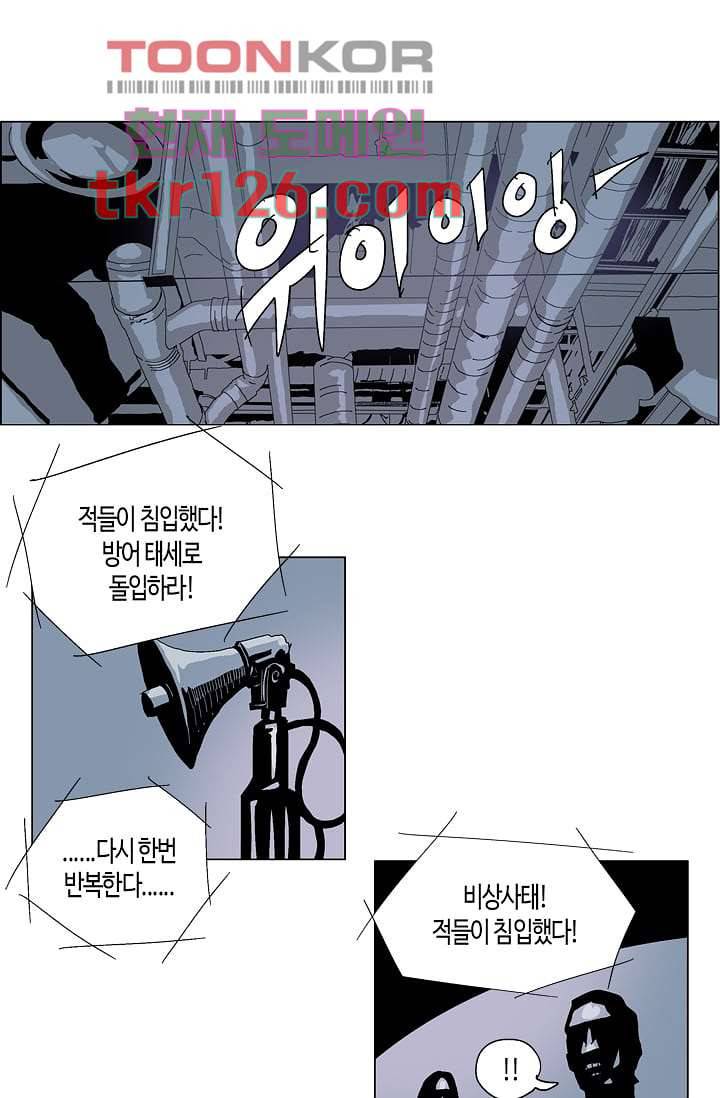 네크로맨서 43화 16