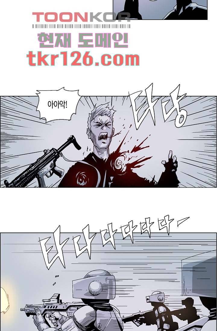 네크로맨서 43화 17