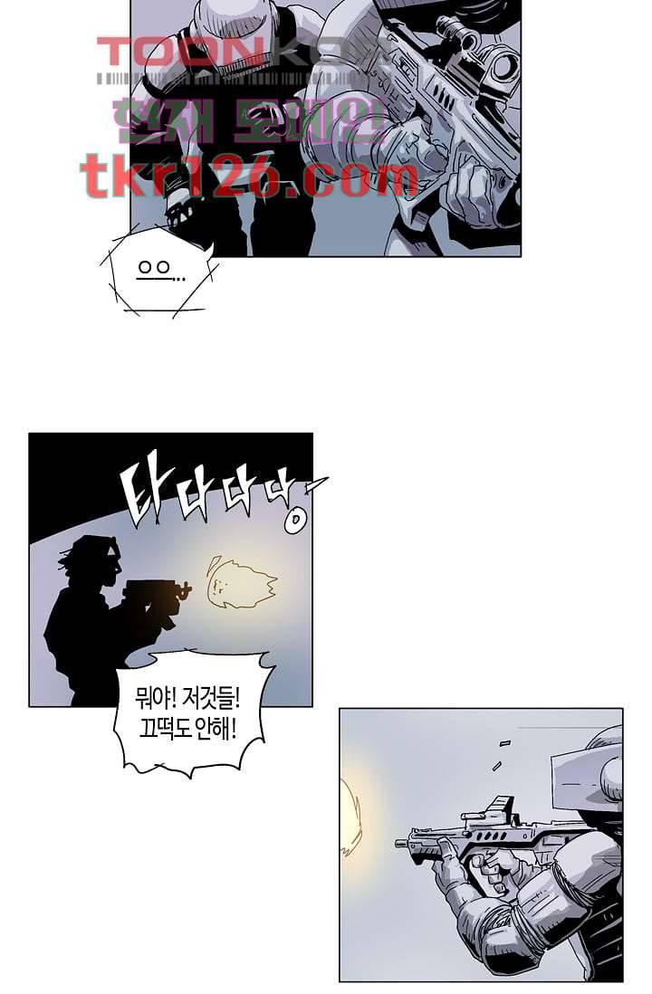 네크로맨서 43화 20