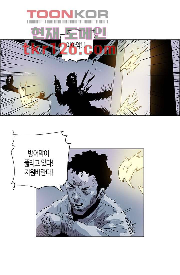 네크로맨서 43화 21