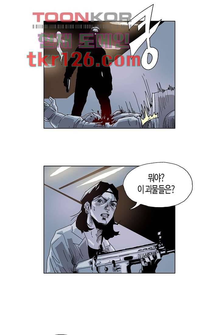 네크로맨서 43화 24
