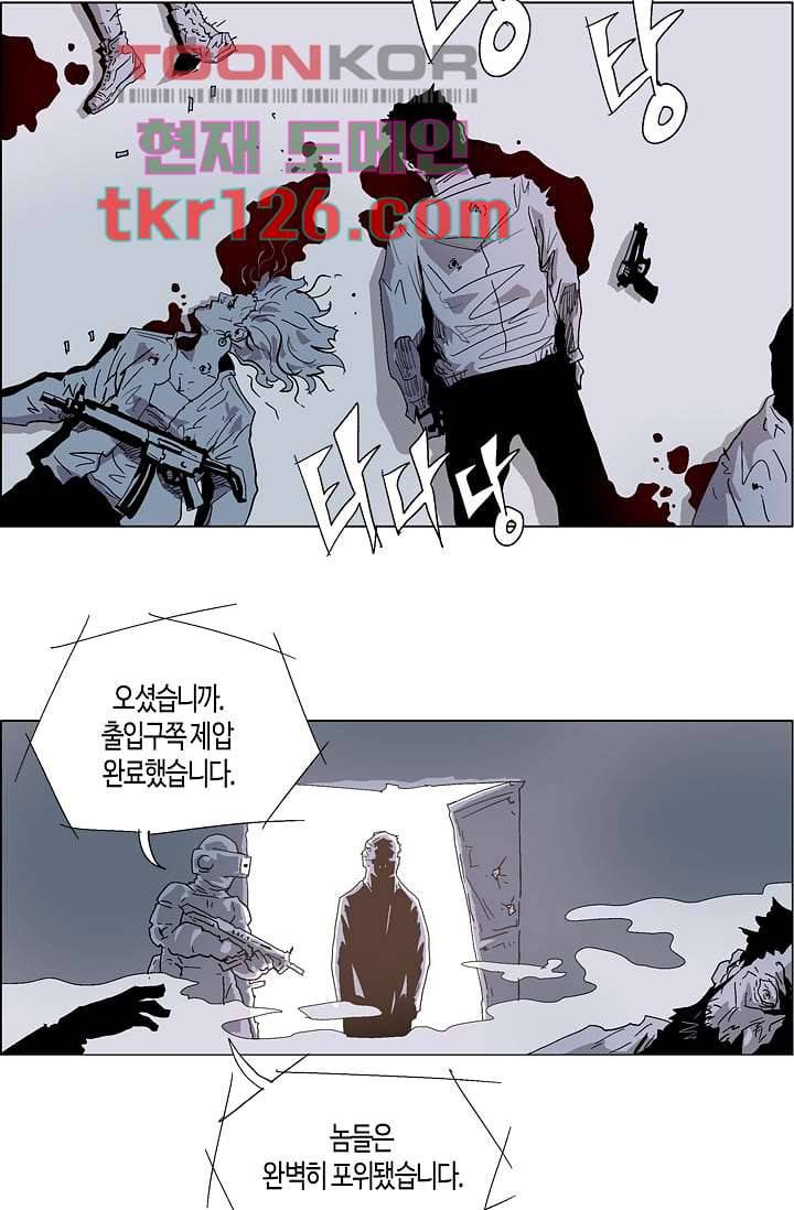 네크로맨서 43화 26