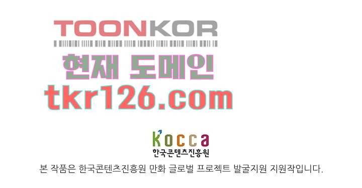 네크로맨서 43화 28