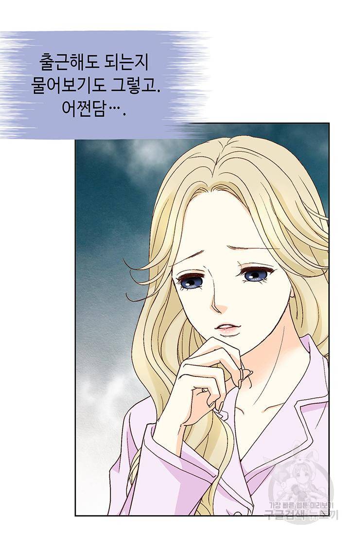 연하의 곰신 112화 7