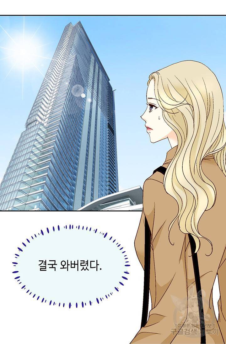 연하의 곰신 112화 8