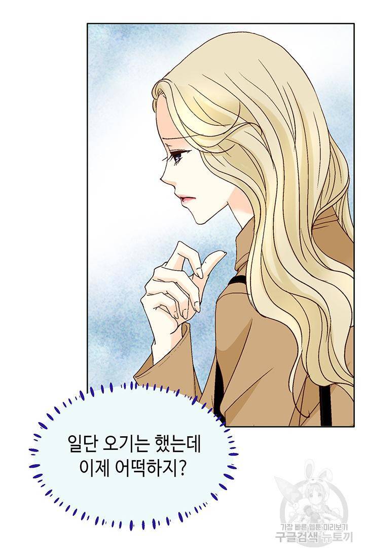 연하의 곰신 112화 9