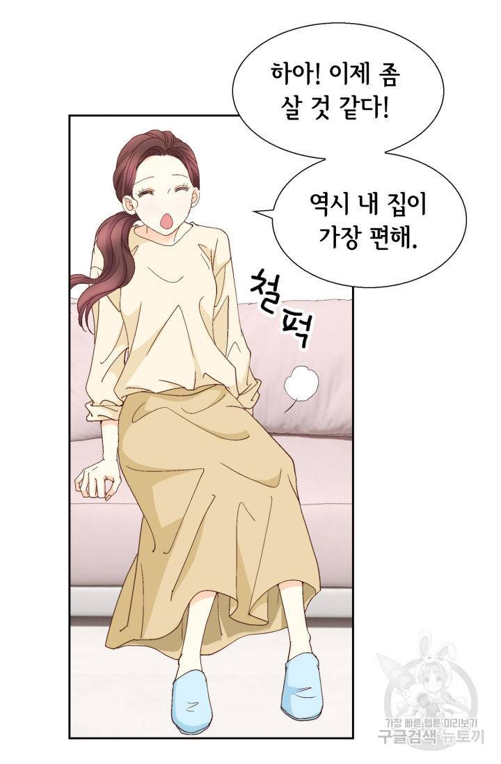 연하의 곰신 118화 3