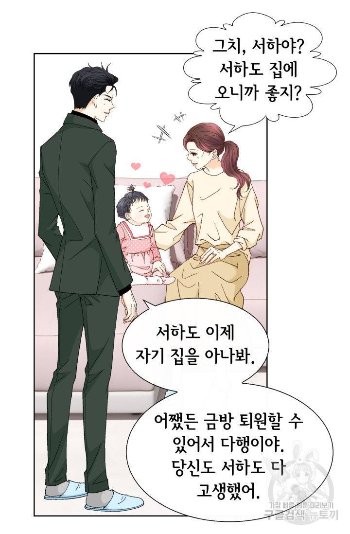 연하의 곰신 118화 4