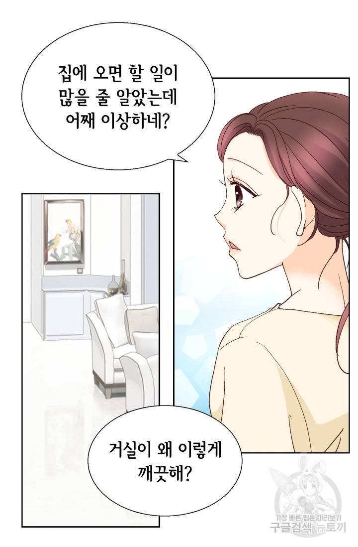 연하의 곰신 118화 5