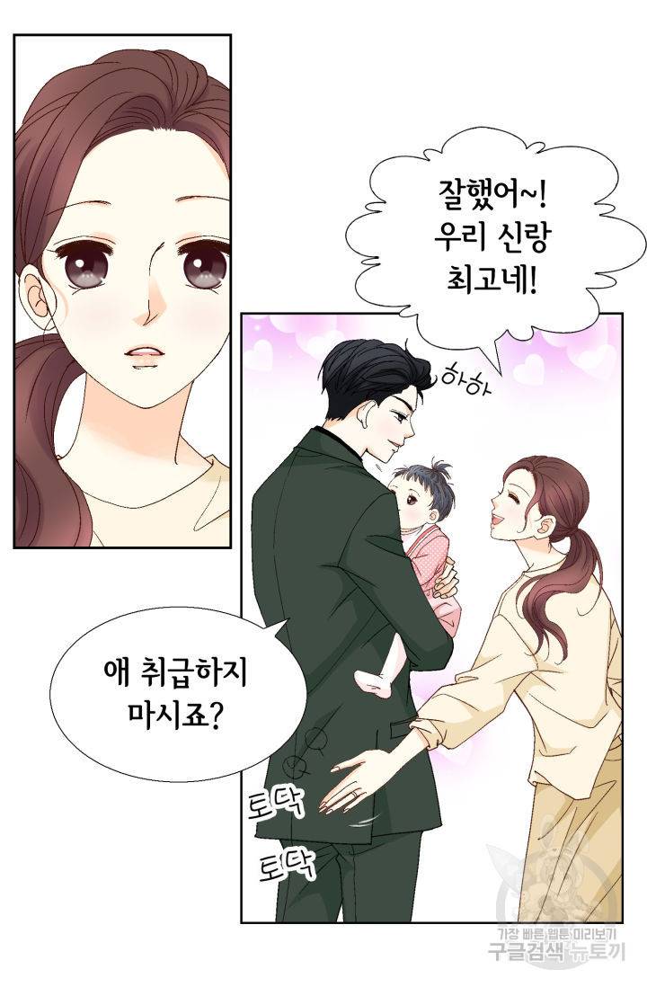 연하의 곰신 118화 8