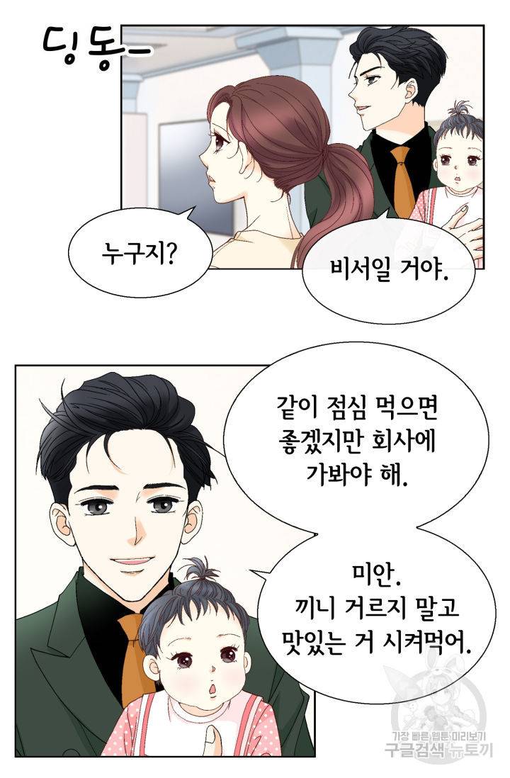 연하의 곰신 118화 9