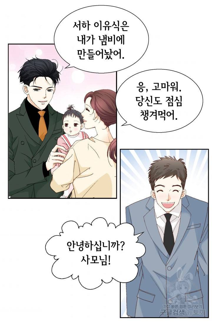 연하의 곰신 118화 10