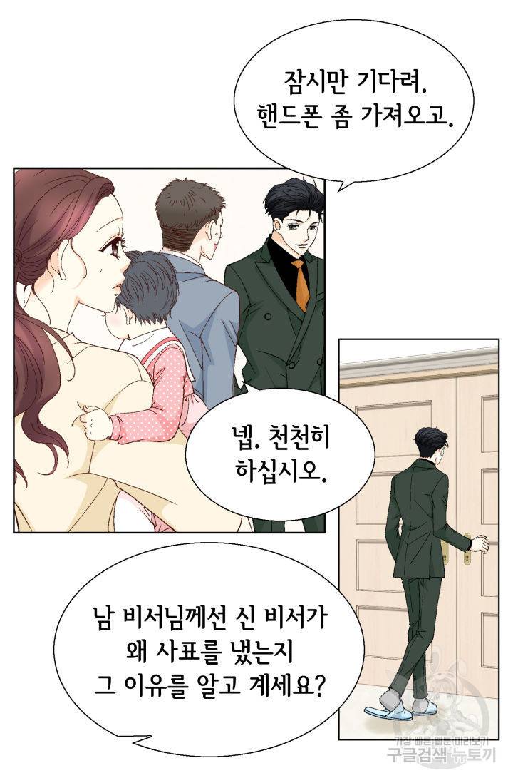연하의 곰신 118화 13