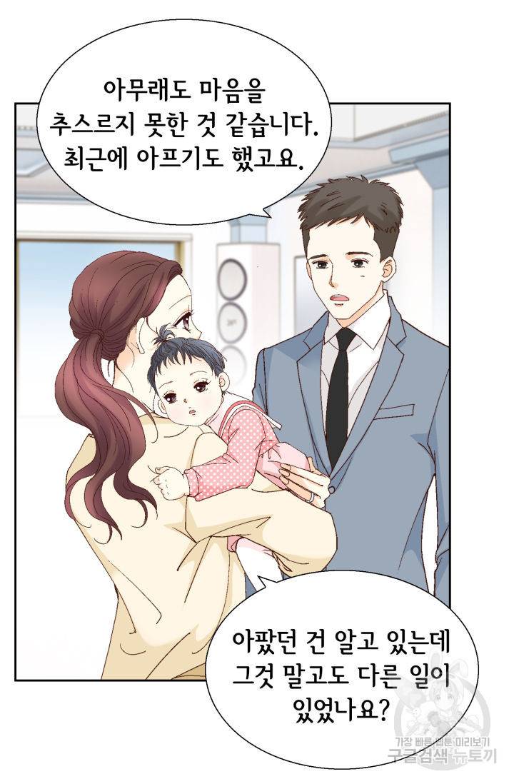 연하의 곰신 118화 14