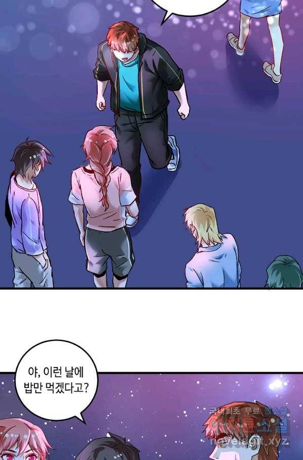 나혼자 어그로성 레벨업 73화 4