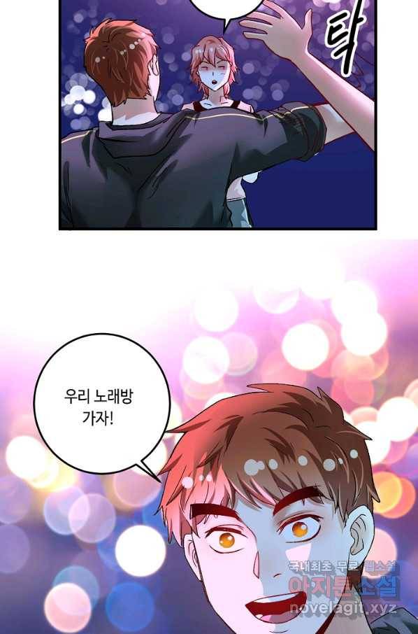나혼자 어그로성 레벨업 73화 7