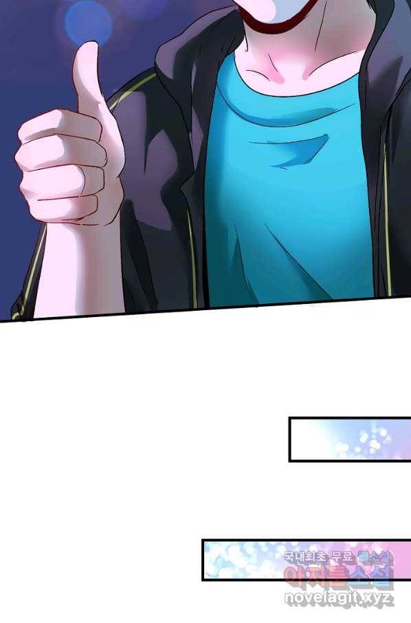 나혼자 어그로성 레벨업 73화 8