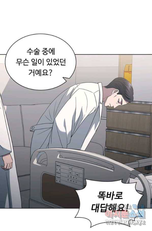 닥터 최태수 시즌4 17화 1