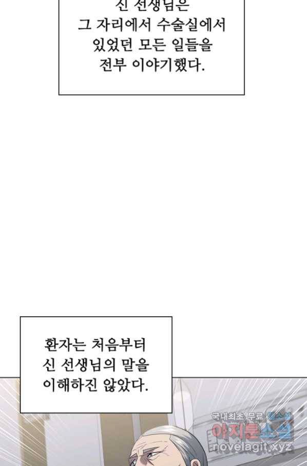 닥터 최태수 시즌4 17화 5