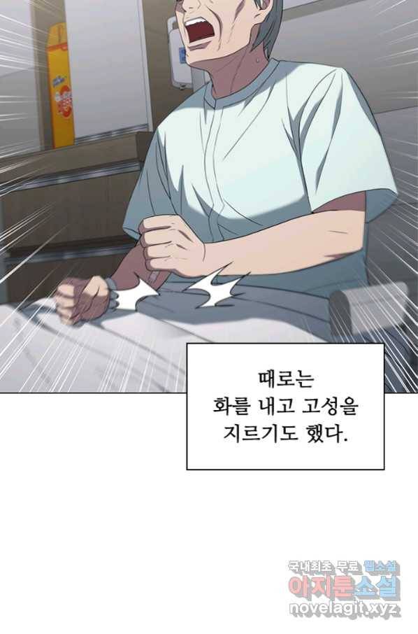 닥터 최태수 시즌4 17화 6