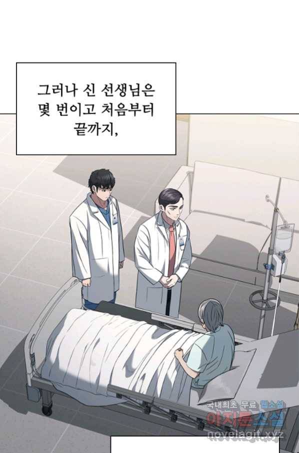 닥터 최태수 시즌4 17화 7