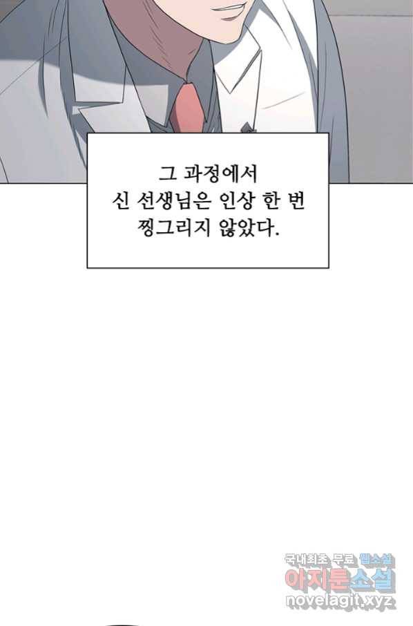 닥터 최태수 시즌4 17화 9
