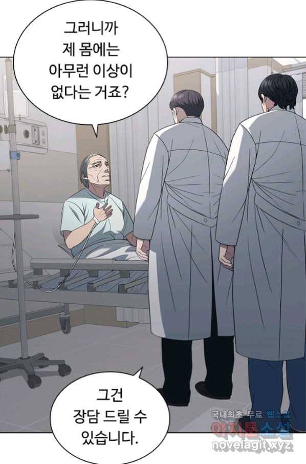닥터 최태수 시즌4 17화 10