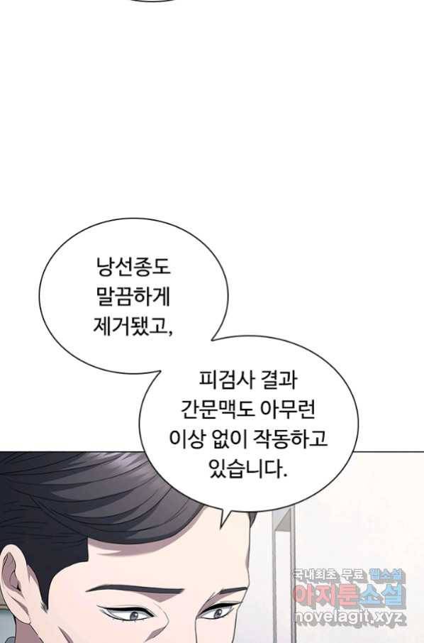 닥터 최태수 시즌4 17화 11