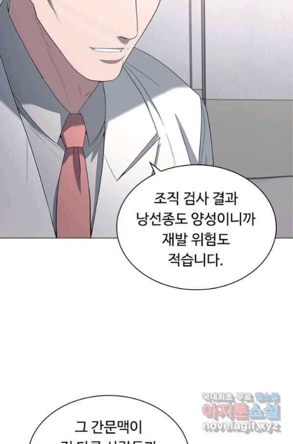 닥터 최태수 시즌4 17화 12