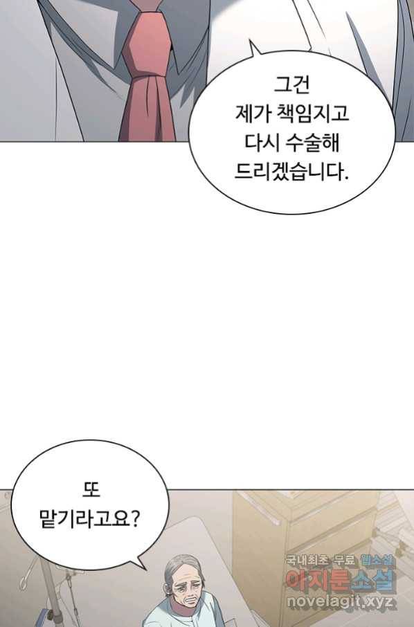 닥터 최태수 시즌4 17화 15