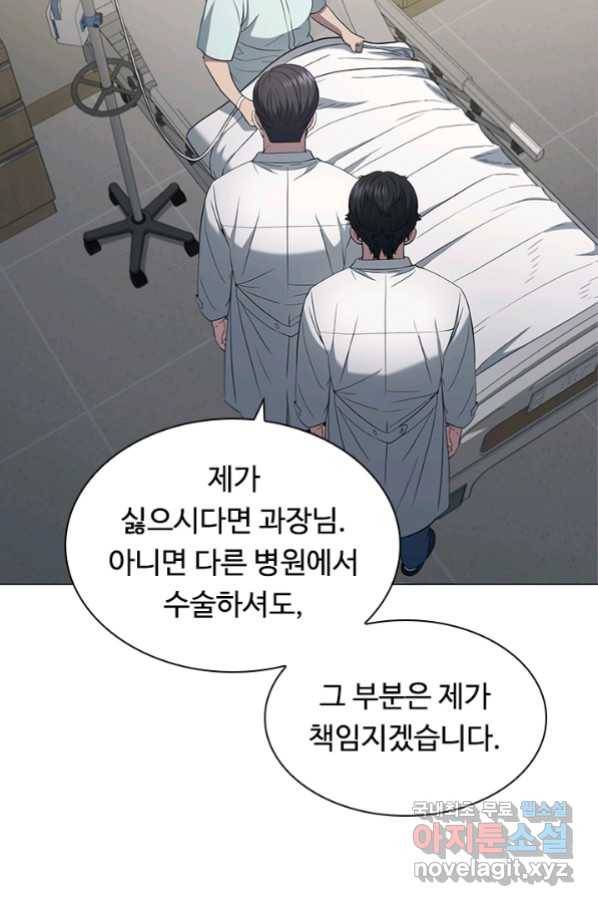 닥터 최태수 시즌4 17화 16
