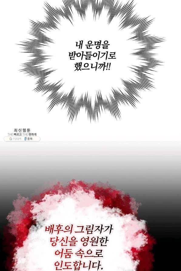 99만 전생이 날 도와줘 75화 11