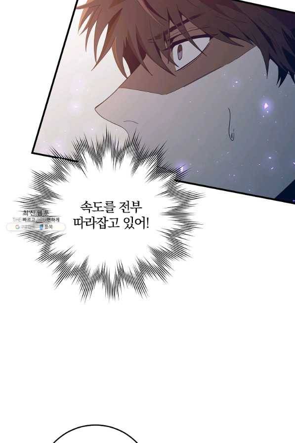 99만 전생이 날 도와줘 75화 22