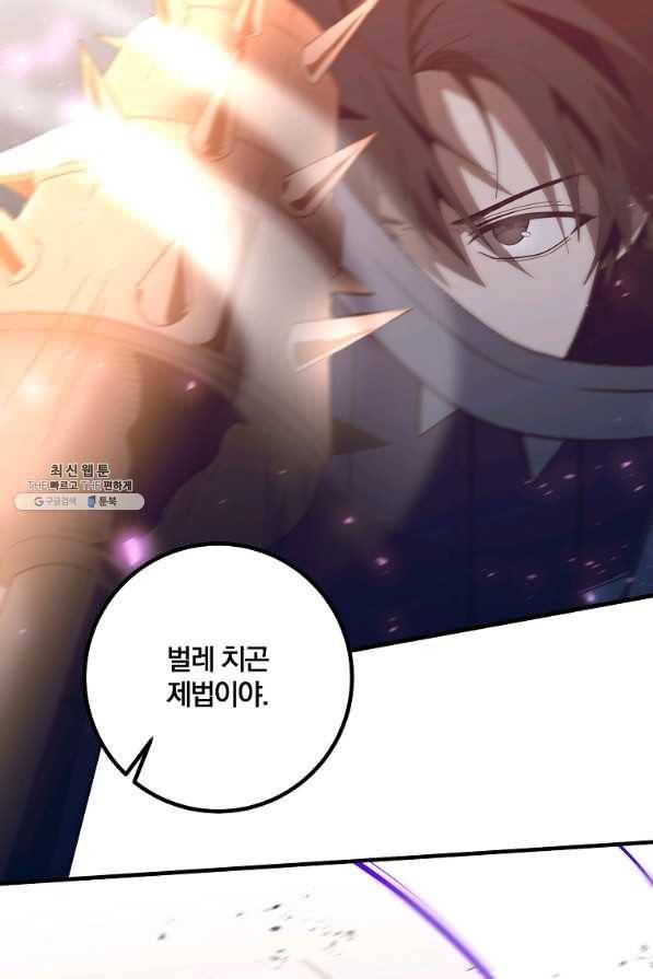 99만 전생이 날 도와줘 75화 24