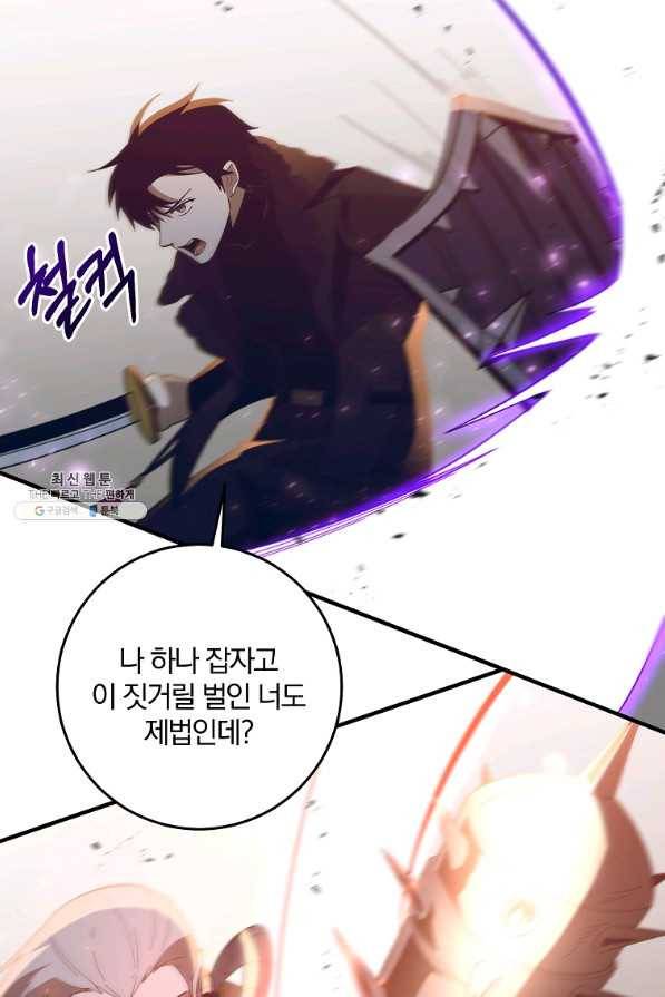 99만 전생이 날 도와줘 75화 25