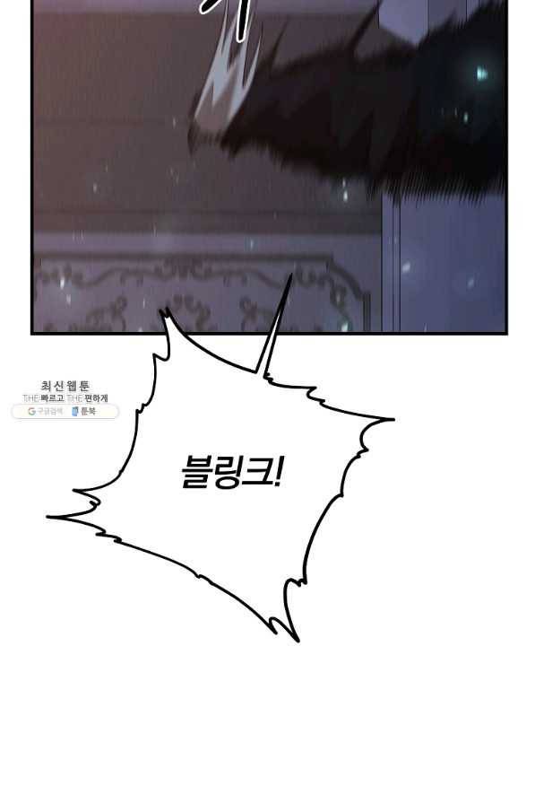 99만 전생이 날 도와줘 75화 31