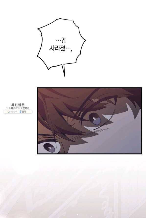 99만 전생이 날 도와줘 75화 32
