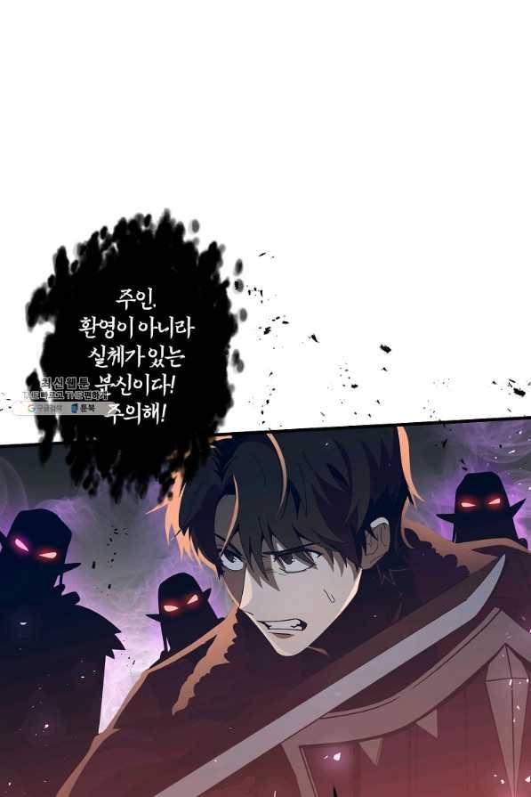 99만 전생이 날 도와줘 75화 39
