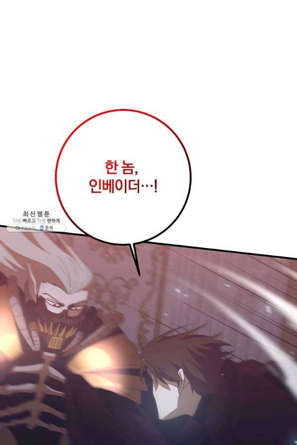 99만 전생이 날 도와줘 75화 54