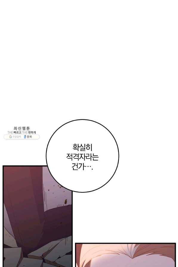 99만 전생이 날 도와줘 75화 58
