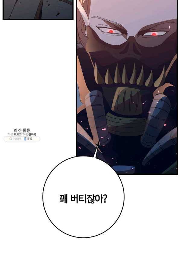 99만 전생이 날 도와줘 75화 59