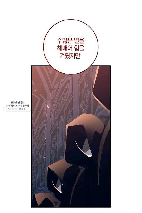 99만 전생이 날 도와줘 75화 60
