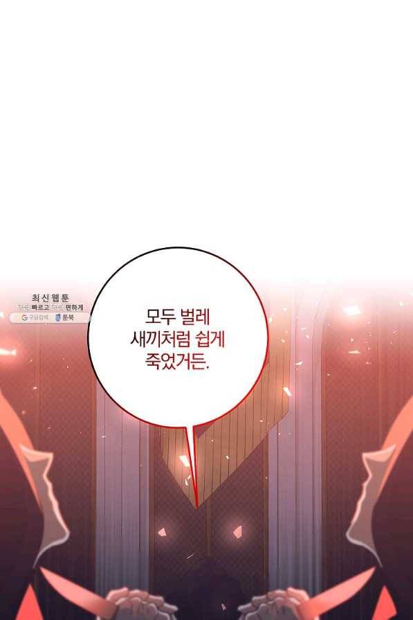 99만 전생이 날 도와줘 75화 61