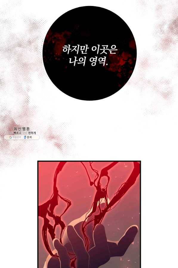 99만 전생이 날 도와줘 75화 66