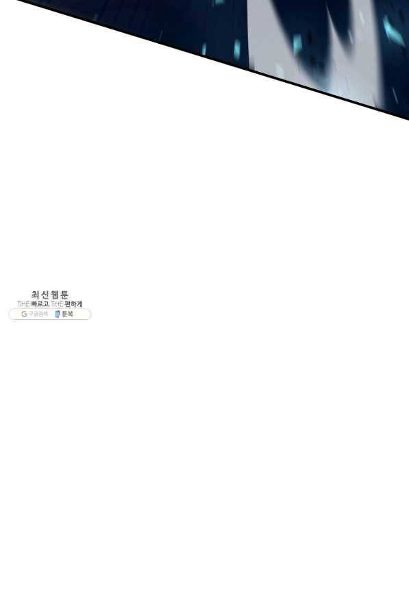 99만 전생이 날 도와줘 75화 70