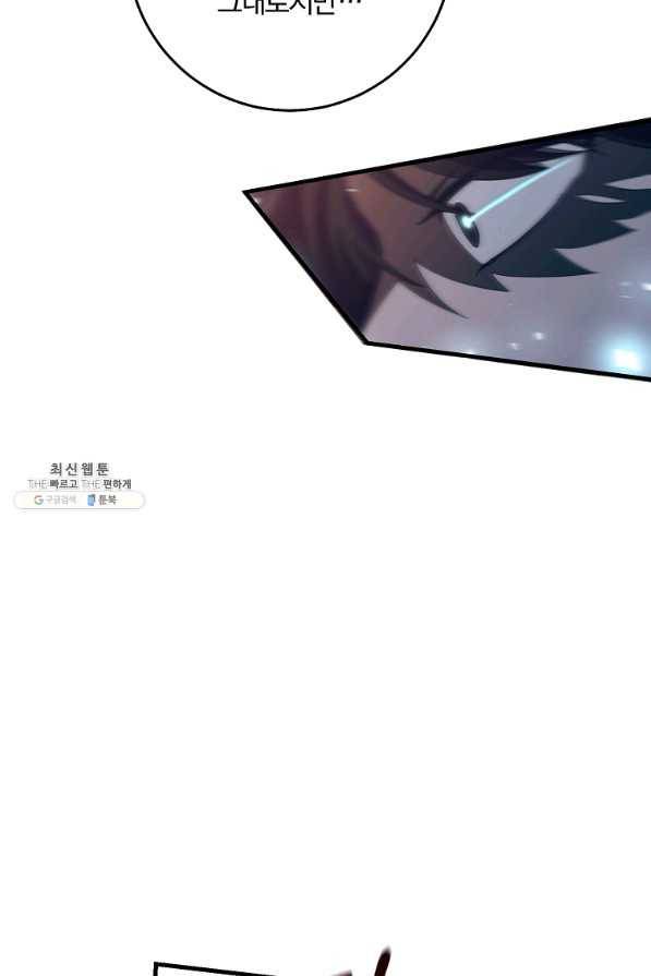 99만 전생이 날 도와줘 75화 73