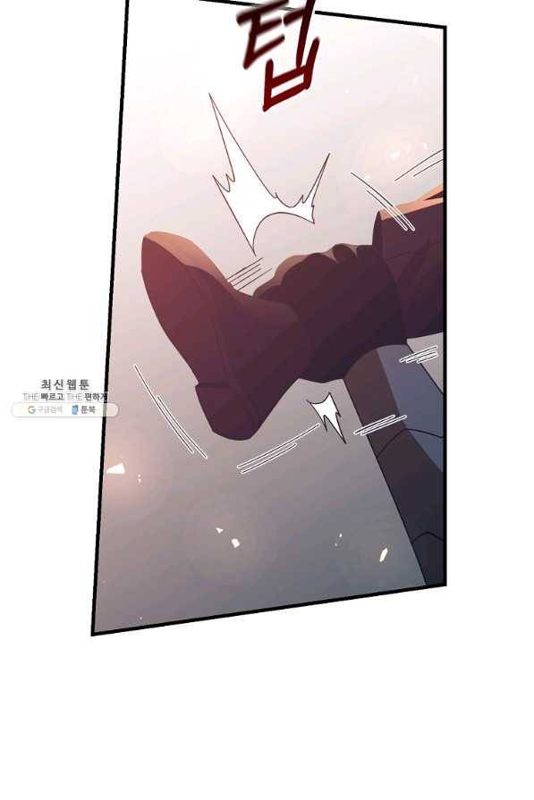 99만 전생이 날 도와줘 75화 74