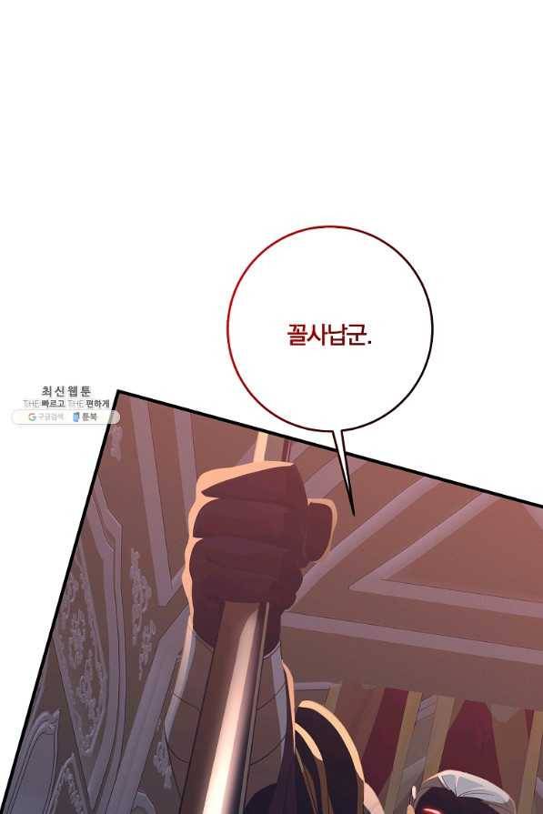 99만 전생이 날 도와줘 75화 78
