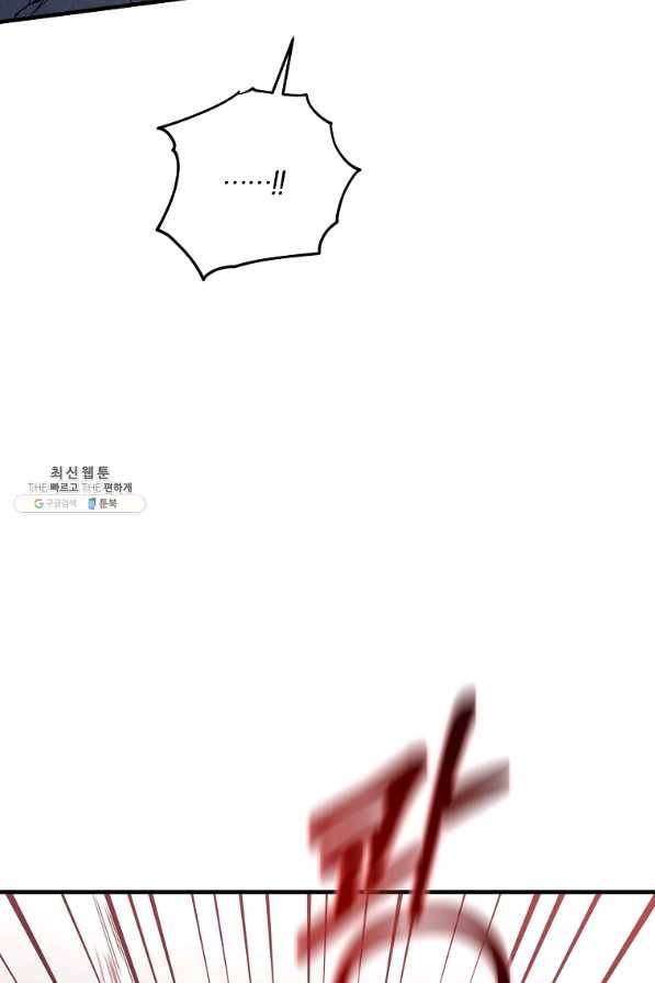 99만 전생이 날 도와줘 75화 80